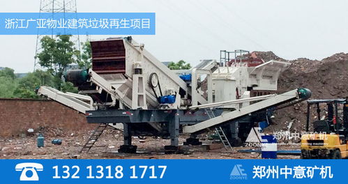 移动式建筑固体废弃物处理设备 一个你想不到的赚钱方法